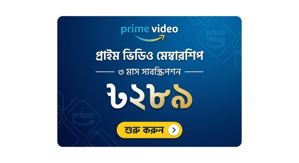 prime video subscription buy bd bkash nagad prime video subscription price Bangladesh, prime sub, amazon prime sub buy bd, free prime video, free prime video subsc, free prime video trial.