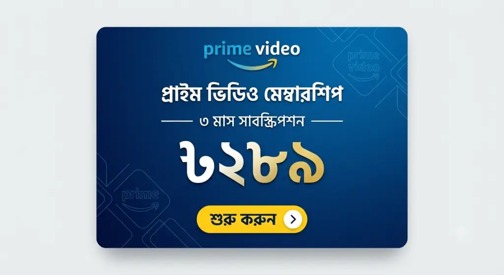 prime video subscription buy bd bkash nagad prime video subscription price Bangladesh, prime sub, amazon prime sub buy bd, free prime video, free prime video subsc, free prime video trial.