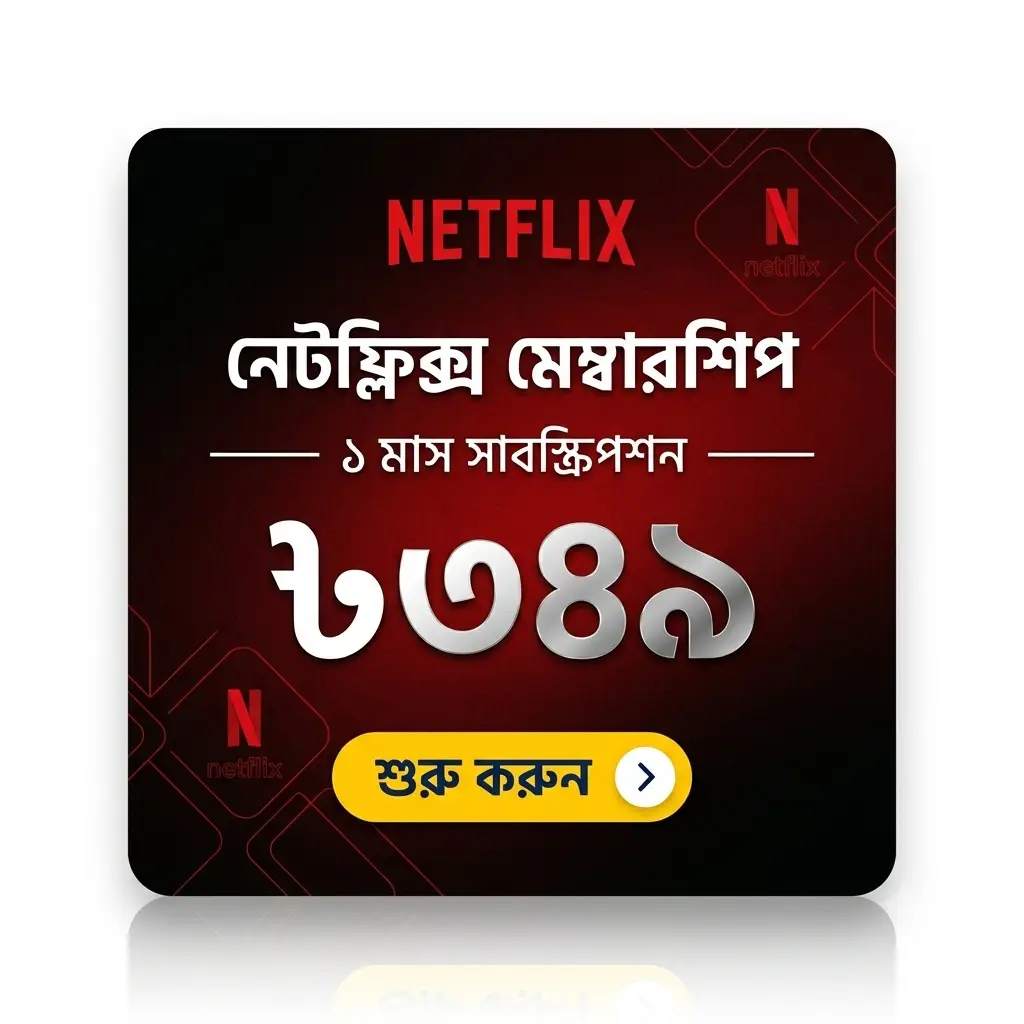 Netflix subscription buy bd bkash nagad, netflix price bd, netflix trial, netflix offer price, netflix subscription discount.