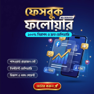 Facebook Followers Service BD – 100% Safe & Fast Delivery